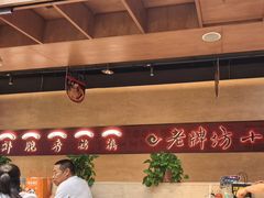 -老牌坊云南鱼豆花火锅(哈西万达店)
