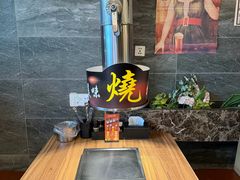 -山居屋炭火烧肉(厚街万达店)