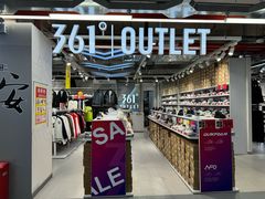 -五环Outlets(高新工厂店)