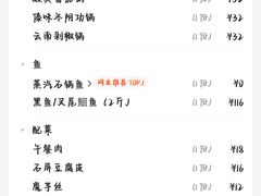 -云中鱼蒸汽石锅鱼(浦东食品城店)