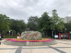 -广州国际生物岛山地公园揽胜园