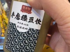 -草本味·市井羊肉馆(新开铺总店)