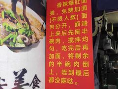 -香辣爆肚面(钟楼店)