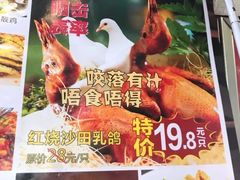 -鸽王世家(东华东路店)
