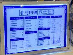 -眷村阿嬷(华润万象城店)