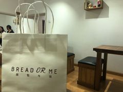 包房-面包与我Bread Or Me(长城汇店)