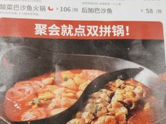 -新辣道鱼火锅(航天万源店)