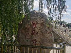 -皇家御河游(紫御湾码头)