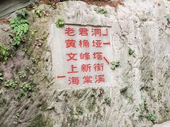 -黄葛古道