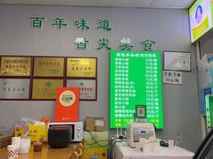 -蔺家老字号羊杂碎馆