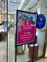 -老凤祥(长安万达店)