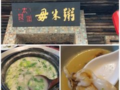 -大良毋米粥(锦龙路总店)