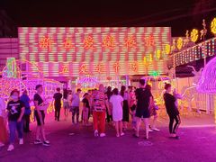 -新五爱道夜市