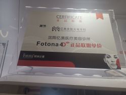 -亿美医疗美容·半岛大超炮官方授权店