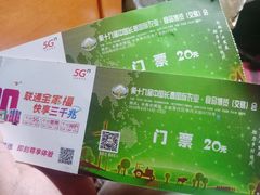 -长春农博园