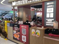 -丝恋丝娃娃(小河海纳店)