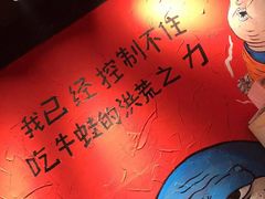 -老天桥蛙炉火锅(姑苏总店)