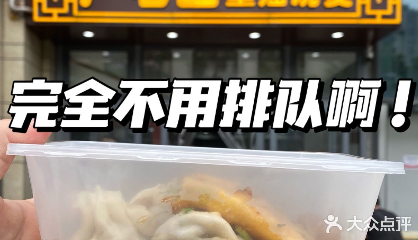 别去前进四路的严老幺排队啦！大智路的分店不香嘛？
