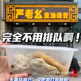 别去前进四路的严老幺排队啦！大智路的分店不香嘛？