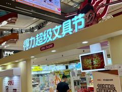 -龙湖重庆时代天街