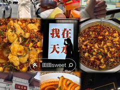 -胖子鱼·天水麻辣鱼火锅(秦州407店)