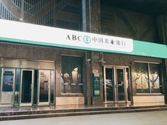 -中国农业银行(上海瑞金二路支行)