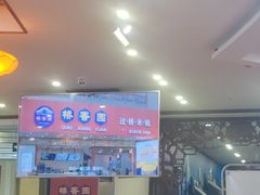 -桥香园过桥米线(国贸店)