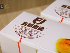 -五福西点(NO.36中山北路店)