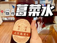-陳仔(北京路店)