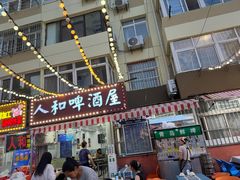 -人和啤酒屋海鲜大排档(营口路店)