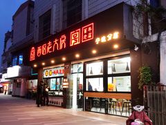 门面-海曙西区老大房(孝闻街店)