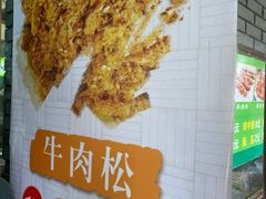 -李记清真馆(打钉巷店)