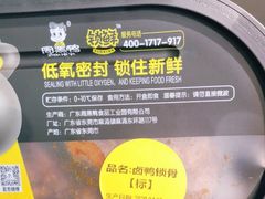 -周黑鸭(深圳罗湖区东门九龙城店)