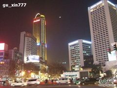 南京夜景－－金陵饭店和金鹰国际-南京金陵饭店