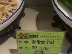 -大张烙馍村(泉山店)
