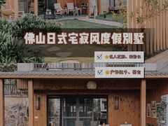 -美的鹭湖森林度假区