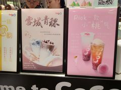-CoCo都可(湖滨银泰店B区店)