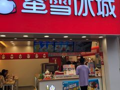 门面-蜜雪冰城(托乐嘉店)