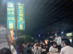 等位区-杨合林啊兰烤鱼