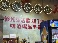-马路边边火锅串串(观前街店)