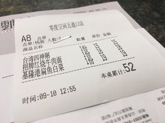 账单-零度空间·台湾小馆(五道口购物中心店)