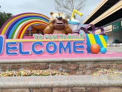 -厦门方特梦幻王国