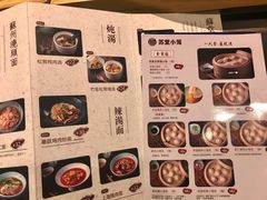 菜单-苏堂阳春面•九年庆(北京路天河城店)