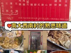 -老王豆皮