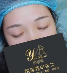 点击看大图 -Yue Show馨选·半永久纹眉纹眼线