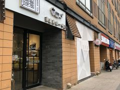 门面-双风车咖啡馆 Twin Windmills(六道口店)