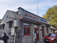 门面-赵府街副食店