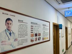 -上海仁爱医院