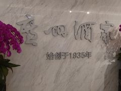 -广州酒家(昌岗地铁站店)