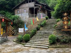 -遂昌金矿国家矿山公园